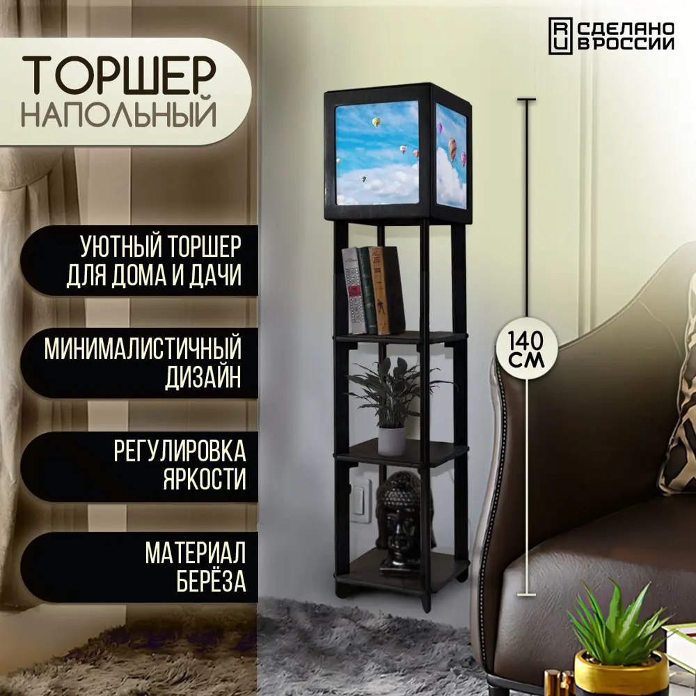 Фото Торшер Бруталити TORSHER-SQ-ALM-260423-011 цвет черный Фото Торшер Бруталити TORSHER-SQ-ALM-260423-011 цвет черный