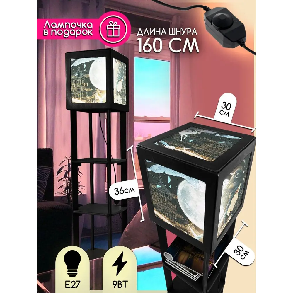 Фото 3 Торшер Бруталити TORSHER-SQ-ALM-260423-022 цвет черный Фото 3 Торшер Бруталити TORSHER-SQ-ALM-260423-022 цвет черный