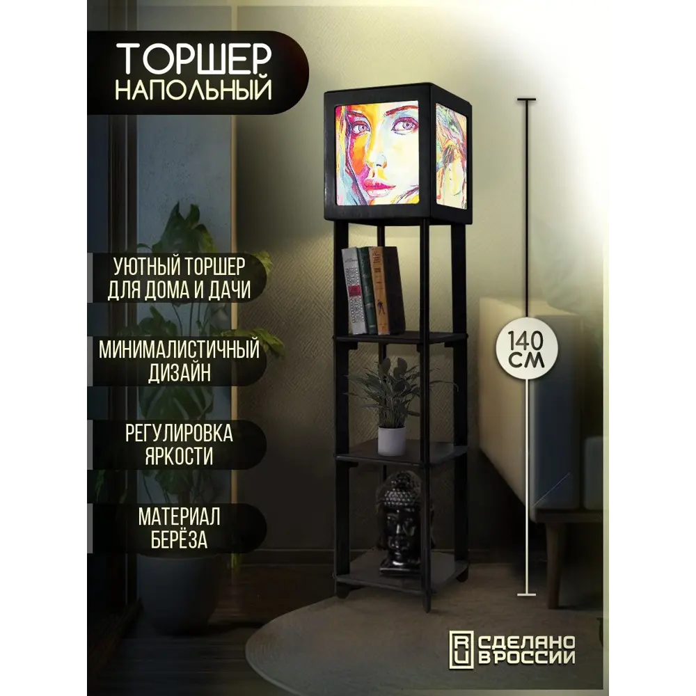 Фото 2 Торшер Бруталити TORSHER-SQ-ALM-260423-030 цвет черный Фото 2 Торшер Бруталити TORSHER-SQ-ALM-260423-030 цвет черный