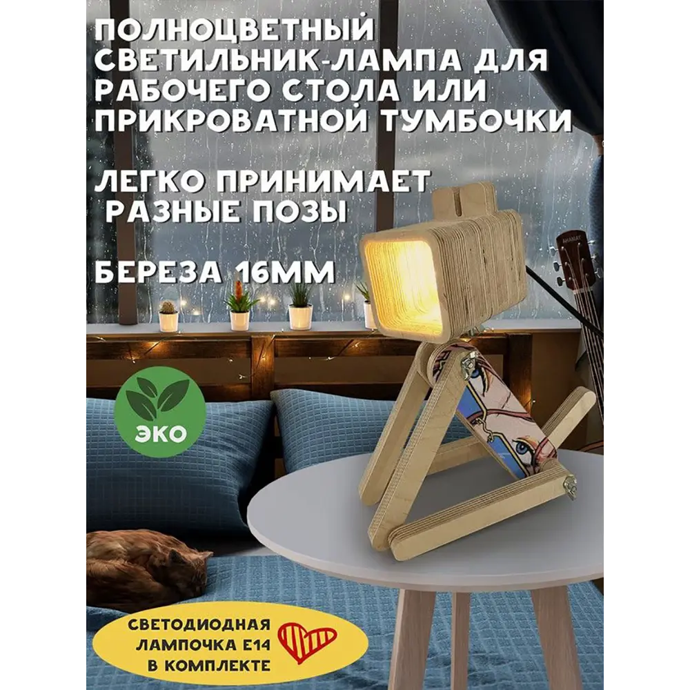 Фото 2 Настольная лампа Бруталити Arthur dog девушка - 98 Sobakalampa-gsun-121022-0159 цвет коричневый