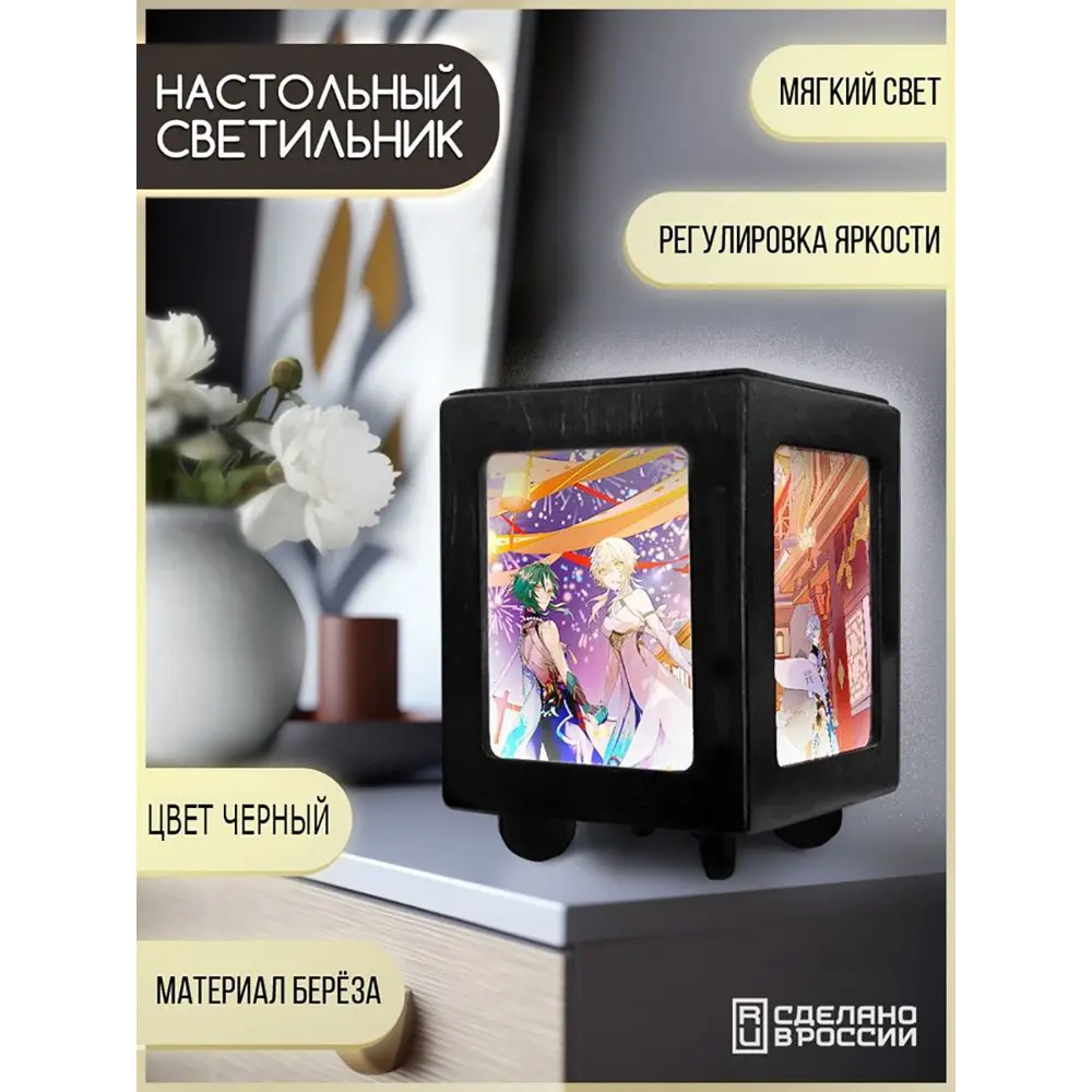 Фото Настольная лампа Бруталити Arthur print Chernastol-sao-101123-049 цвет черный Фото Настольная лампа Бруталити Arthur print Chernastol-sao-101123-049 цвет черный