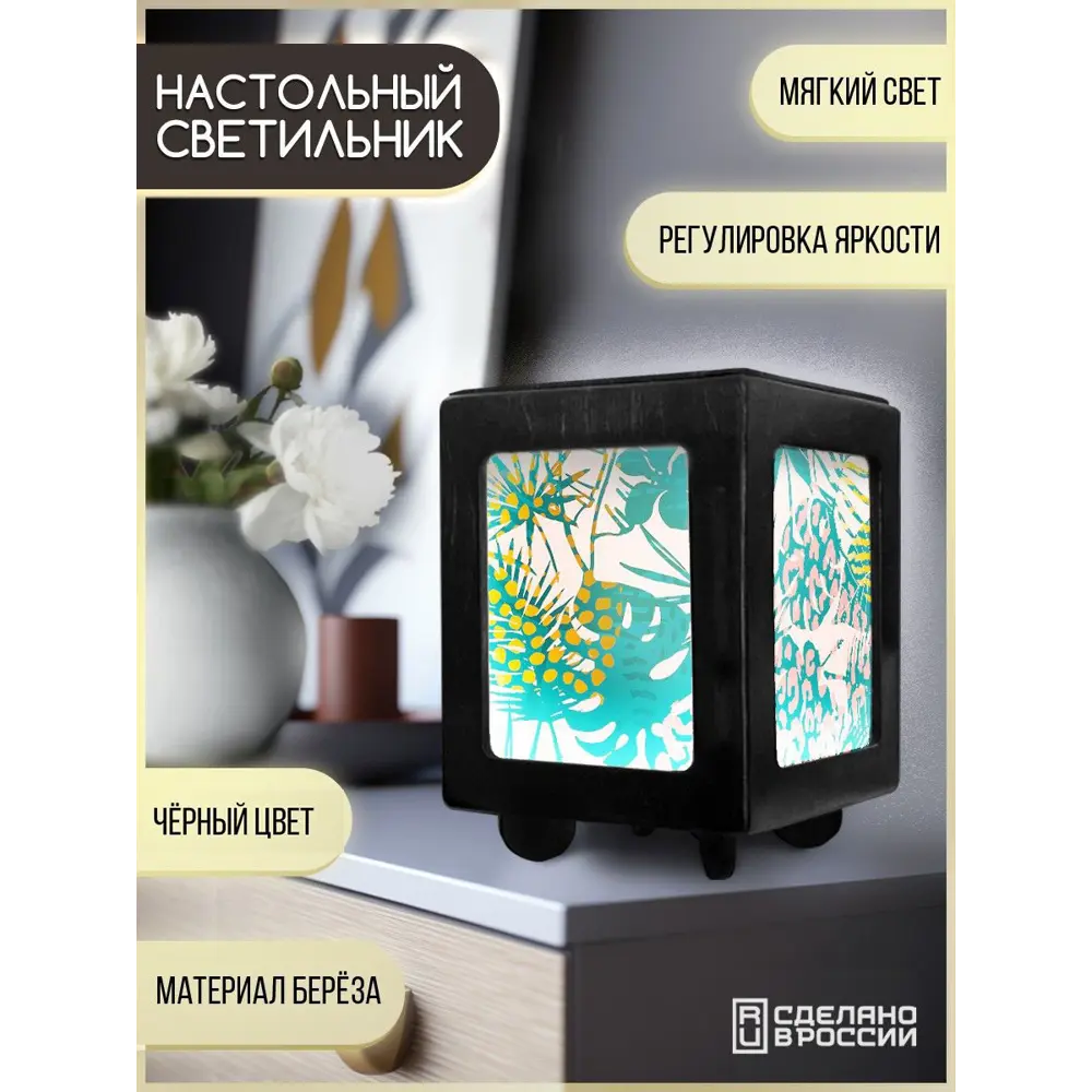 Фото 2 Настольная лампа Бруталити Arthur print Chernastol-gsun-300823-079 цвет черный Фото 2 Настольная лампа Бруталити Arthur print Chernastol-gsun-300823-079 цвет черный