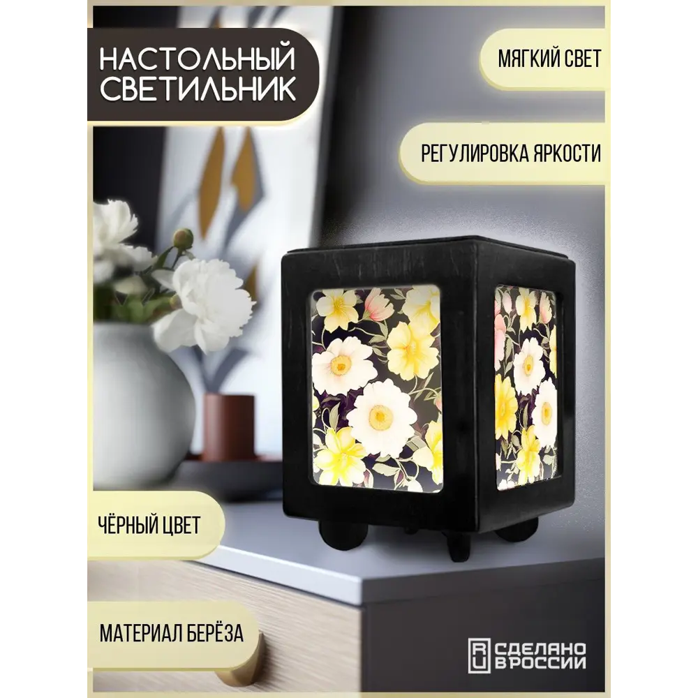 Фото 2 Настольная лампа Бруталити Arthur print Chernastol-gsun-300823-121 цвет черный