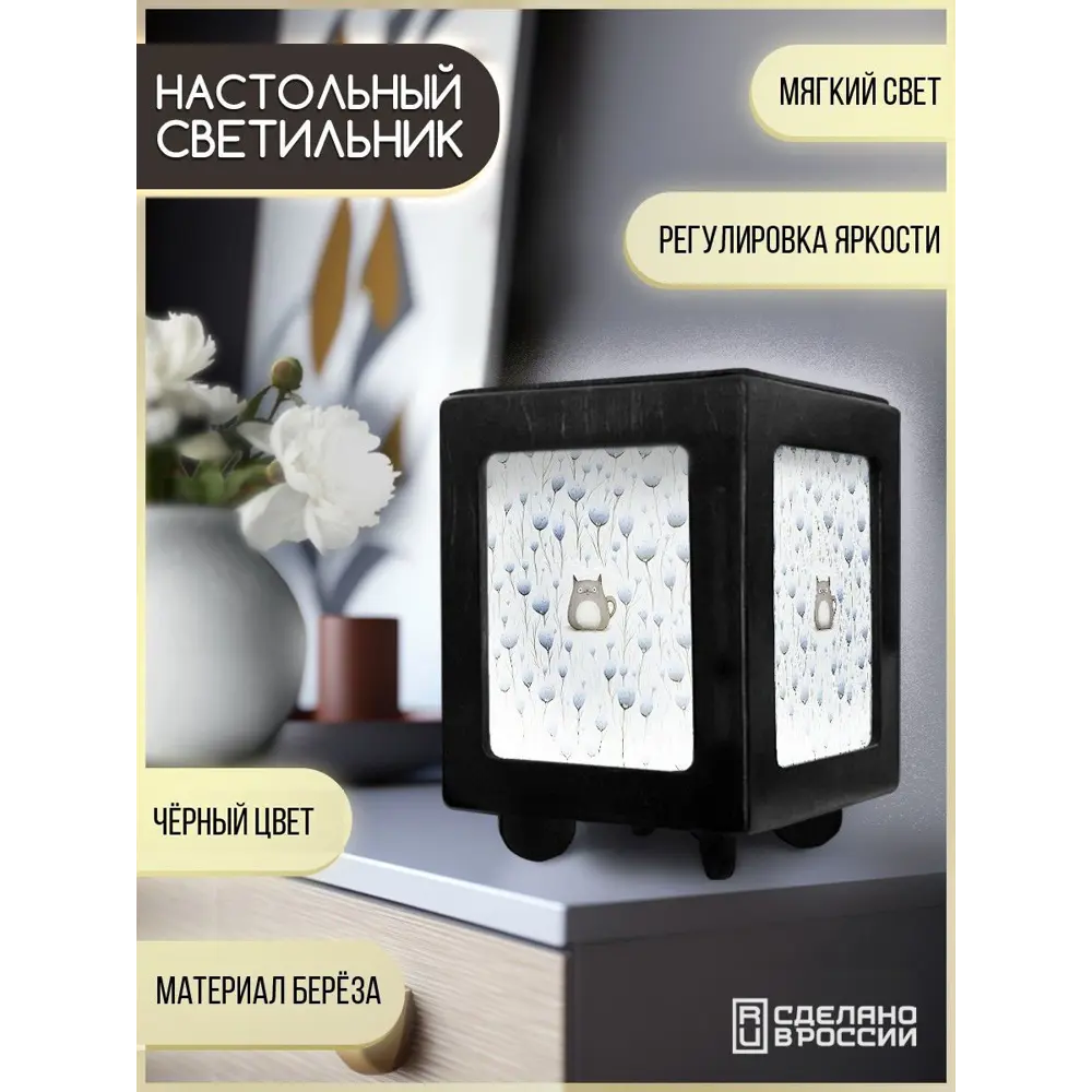 Фото 2 Настольная лампа Бруталити Arthur print Chernastol-gsun-300823-020 цвет черный Фото 2 Настольная лампа Бруталити Arthur print Chernastol-gsun-300823-020 цвет черный