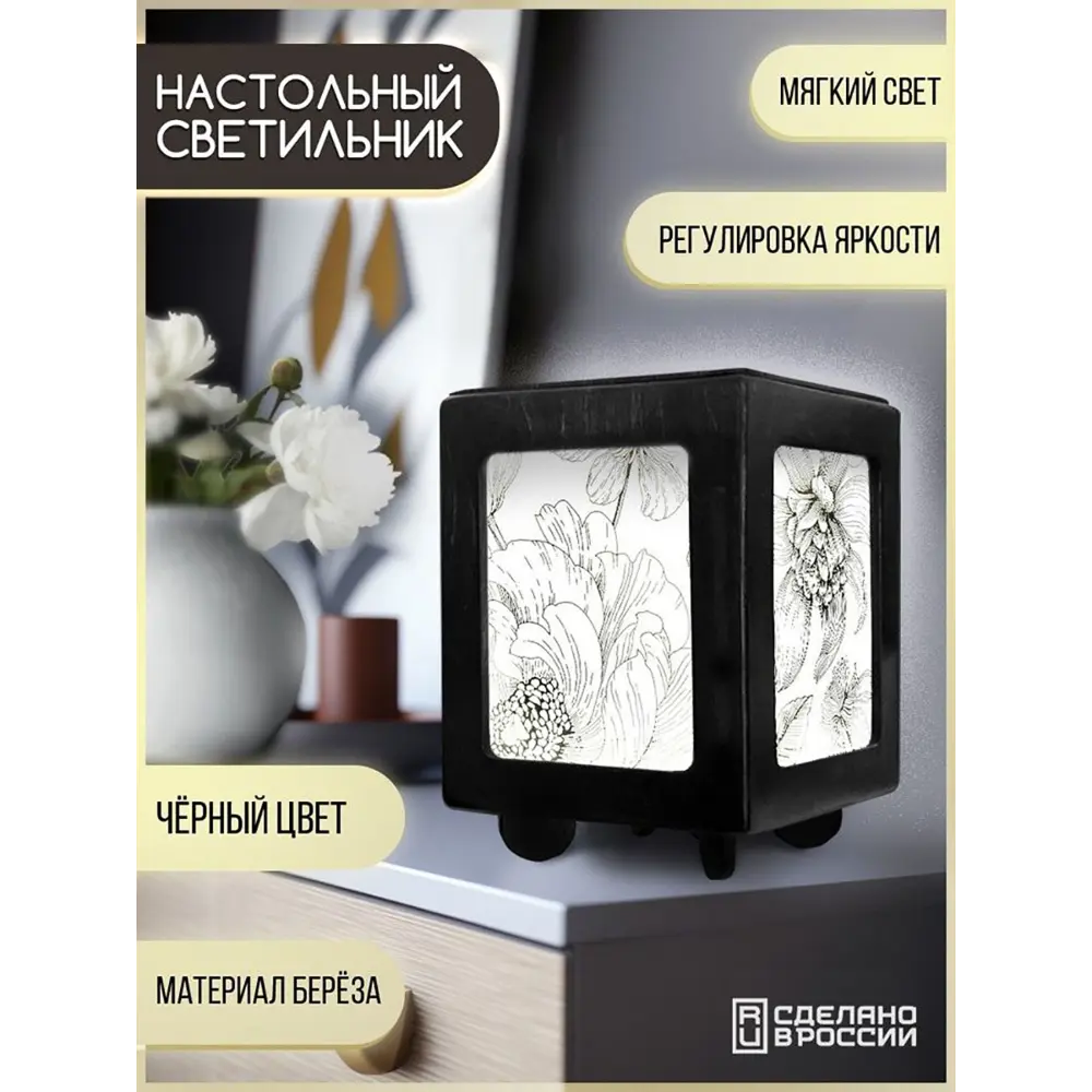 Фото 2 Настольная лампа Бруталити Arthur print Chernastol-gsun-040523-152 цвет черный Фото 2 Настольная лампа Бруталити Arthur print Chernastol-gsun-040523-152 цвет черный