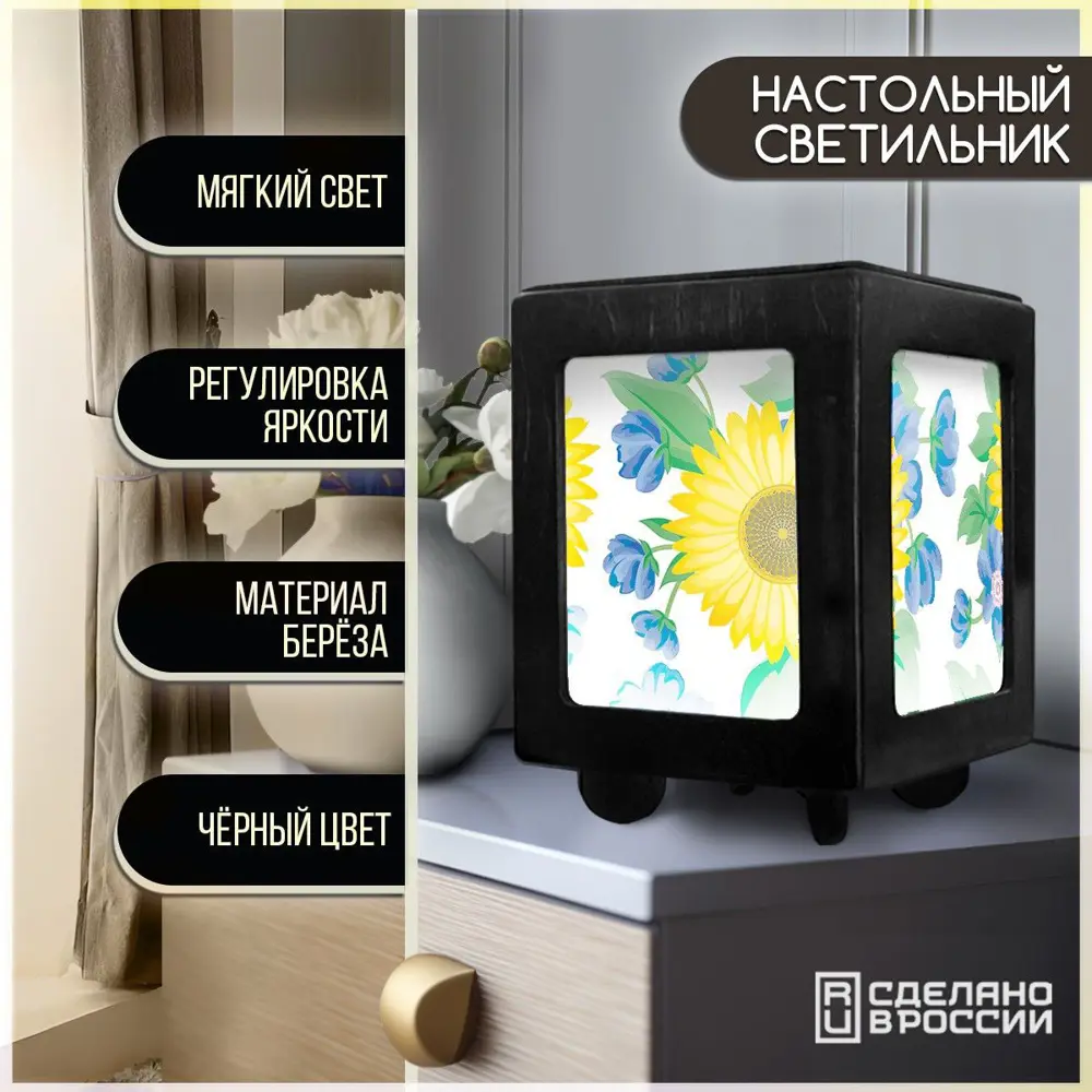Фото Настольная лампа Бруталити Arthur print Chernastol-gsun-300823-048 цвет черный