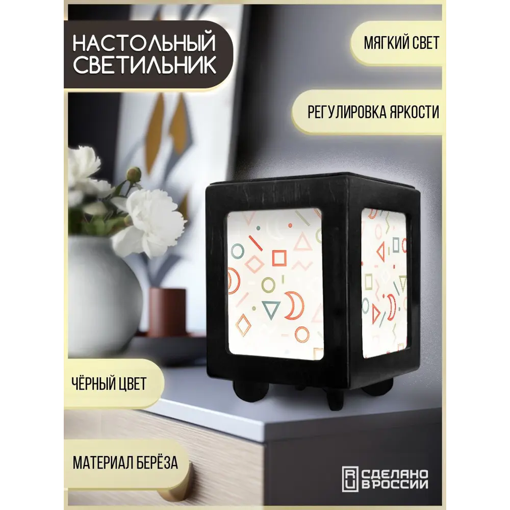 Фото 2 Настольная лампа Бруталити Arthur print Chernastol-gsun-300823-016 цвет черный Фото 2 Настольная лампа Бруталити Arthur print Chernastol-gsun-300823-016 цвет черный