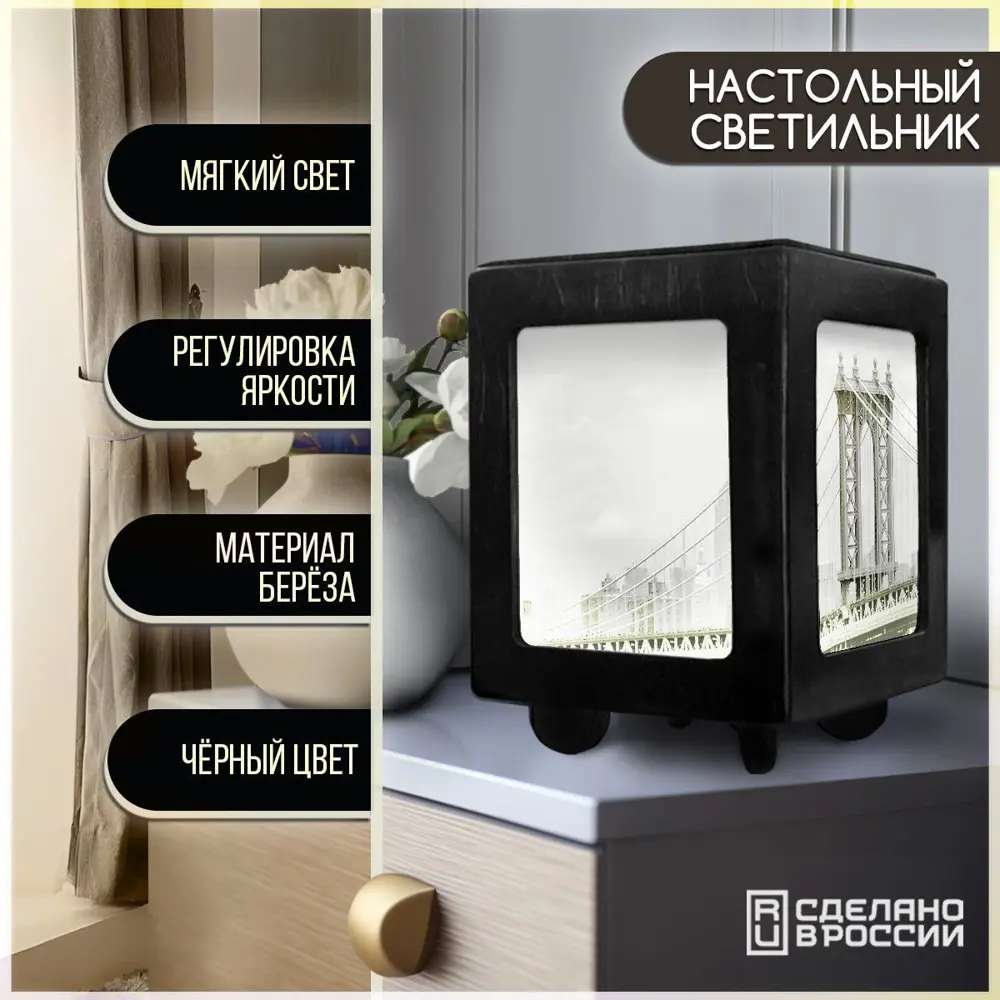 Фото Настольная лампа Бруталити Arthur print Chernastol-gsun-300823-055 цвет черный