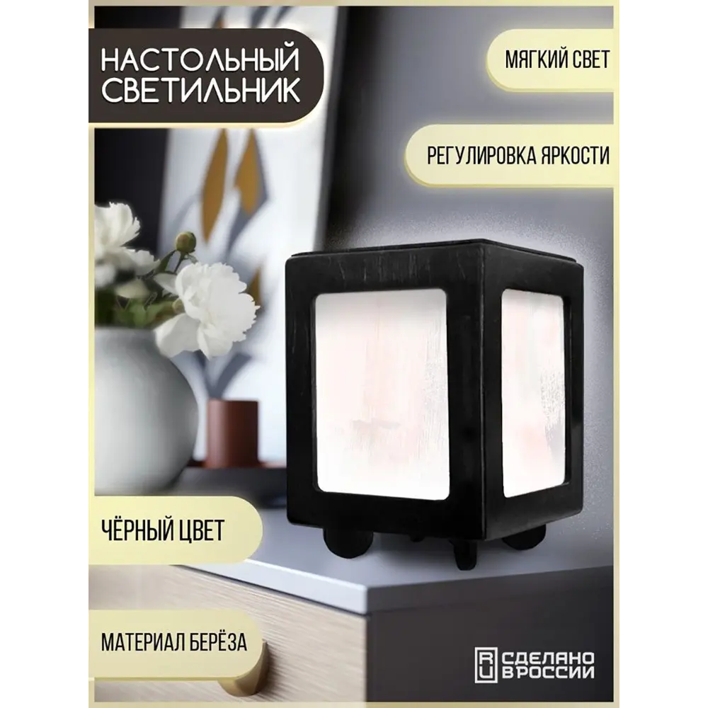 Фото 2 Настольная лампа Бруталити Arthur print Chernastol-gsun-040523-090 цвет черный