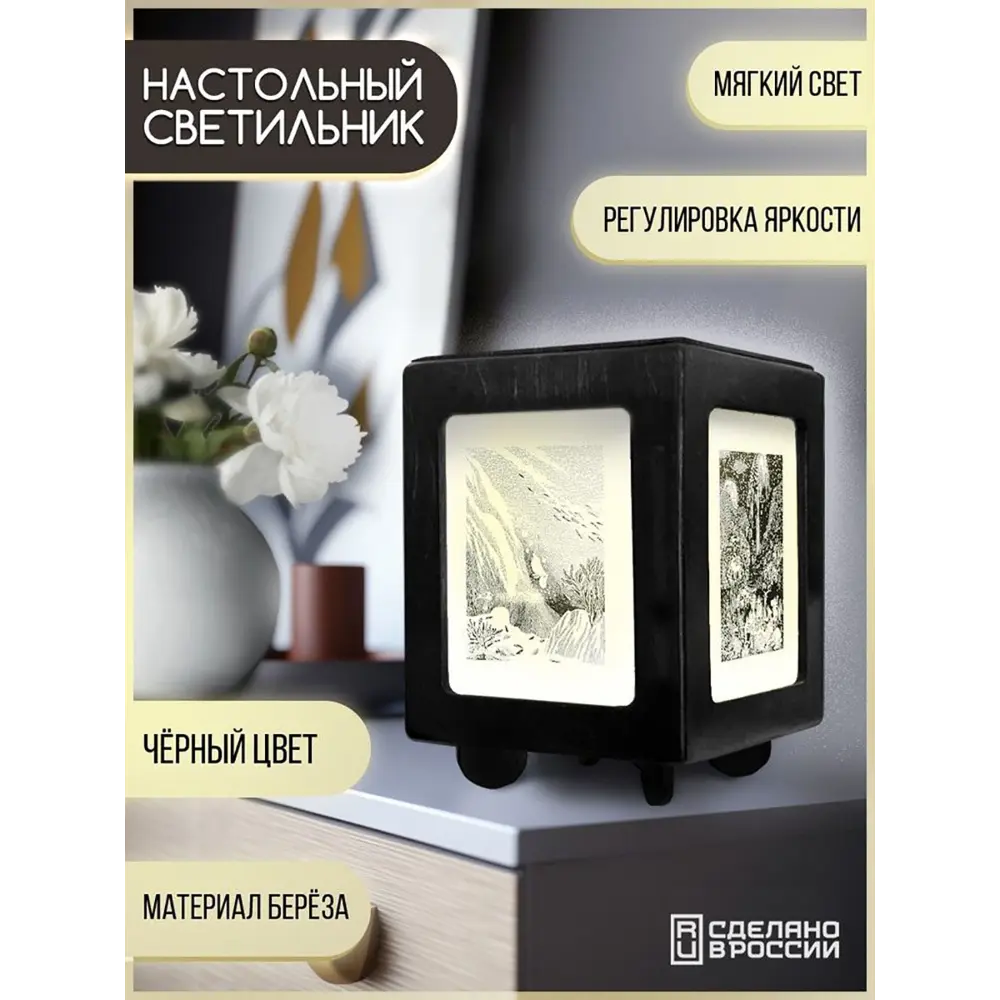 Фото 2 Настольная лампа Бруталити Arthur print Chernastol-gsun-040523-143 цвет черный