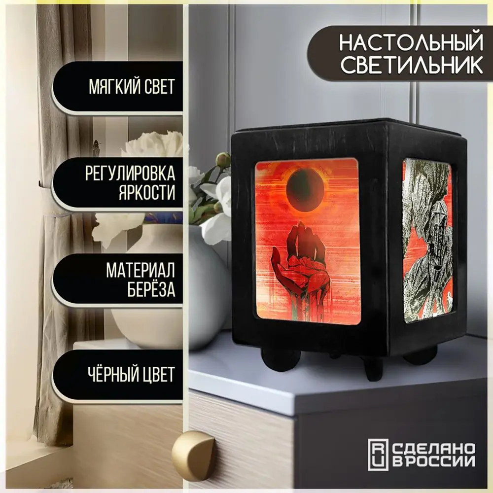 Фото Настольная лампа Бруталити Arthur print Chernastol-alm-040523-009 цвет черный Фото Настольная лампа Бруталити Arthur print Chernastol-alm-040523-009 цвет черный