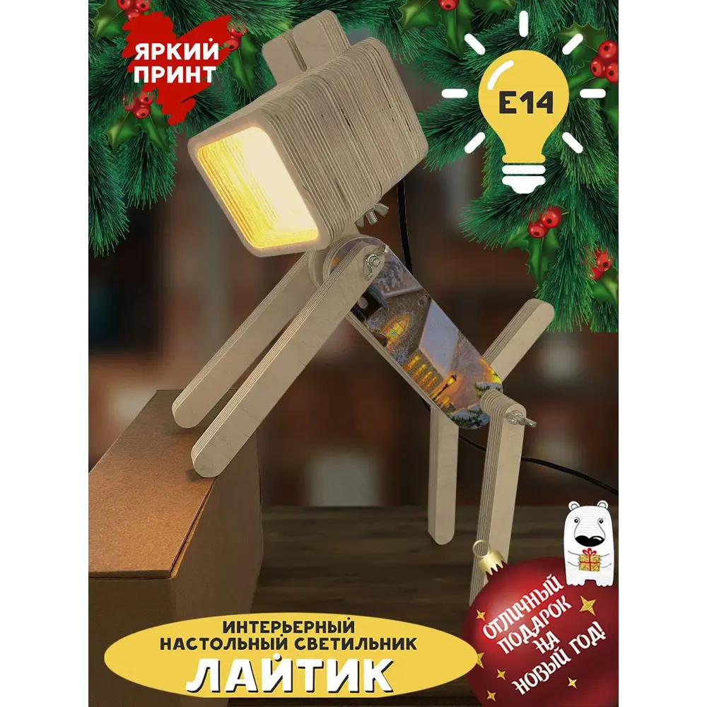 Фото 2 Настольная лампа Бруталити Arthur dog праздники - 1326 Sobakalampa-og-071122-162 цвет коричневый Фото 2 Настольная лампа Бруталити Arthur dog праздники - 1326 Sobakalampa-og-071122-162 цвет коричневый