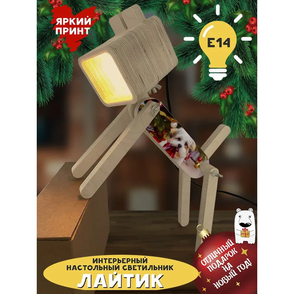 Фото 2 Настольная лампа Бруталити Arthur dog праздник-652 Sobakalampa-di-071122-041 цвет коричневый Фото 2 Настольная лампа Бруталити Arthur dog праздник-652 Sobakalampa-di-071122-041 цвет коричневый