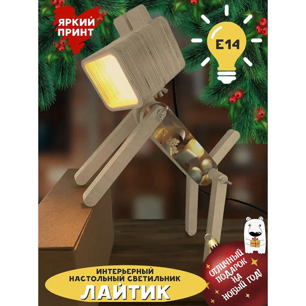 Фото 2 Настольная лампа Бруталити Arthur dog праздник-668 Sobakalampa-di-071122-062 цвет коричневый Фото 2 Настольная лампа Бруталити Arthur dog праздник-668 Sobakalampa-di-071122-062 цвет коричневый