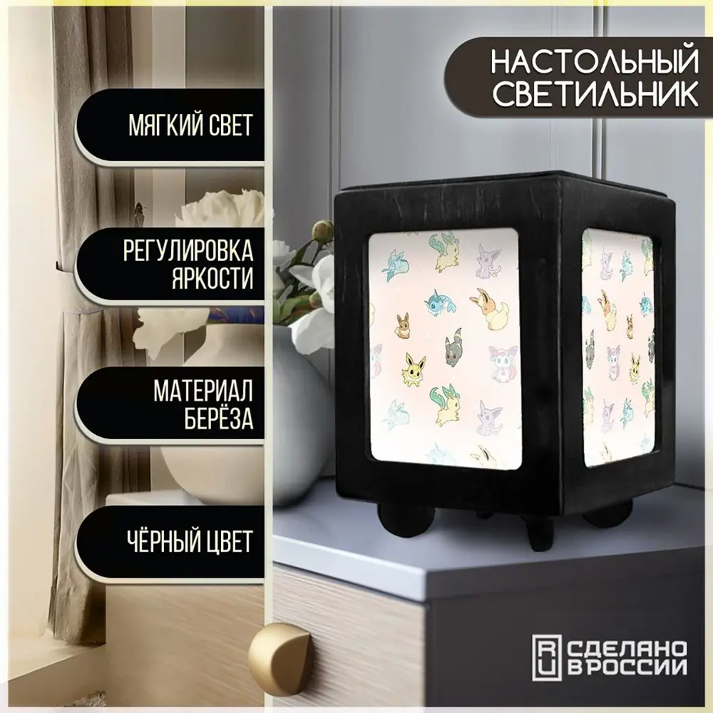 Фото Настольная лампа Бруталити Arthur print Chernastol-ann-040523-048 цвет черный