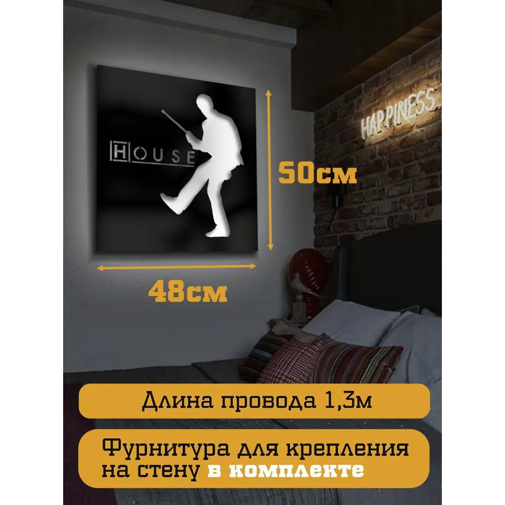 Фото 4 Панно настенное с подсветкой светодиодное Бруталити Arthur panno сериалы доктор хаус -2282 холодный белый (голубой) свет цвет черный Фото 4 Панно настенное с подсветкой светодиодное Бруталити Arthur panno сериалы доктор хаус -2282 холодный белый (голубой) свет цвет черный