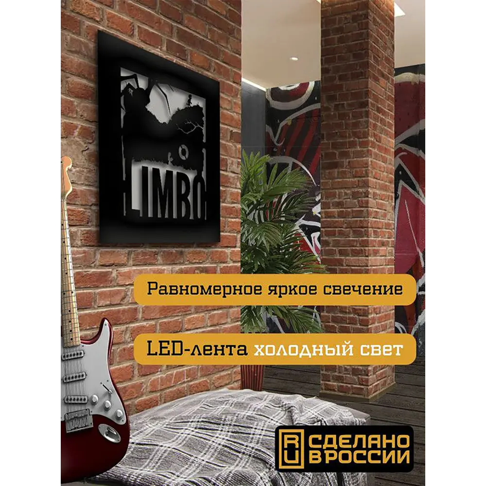 Фото 2 Панно настенное с подсветкой светодиодное Бруталити Arthur panno игры limbo - 2423 холодный белый (голубой) свет цвет черный Фото 2 Панно настенное с подсветкой светодиодное Бруталити Arthur panno игры limbo - 2423 холодный белый (голубой) свет цвет черный