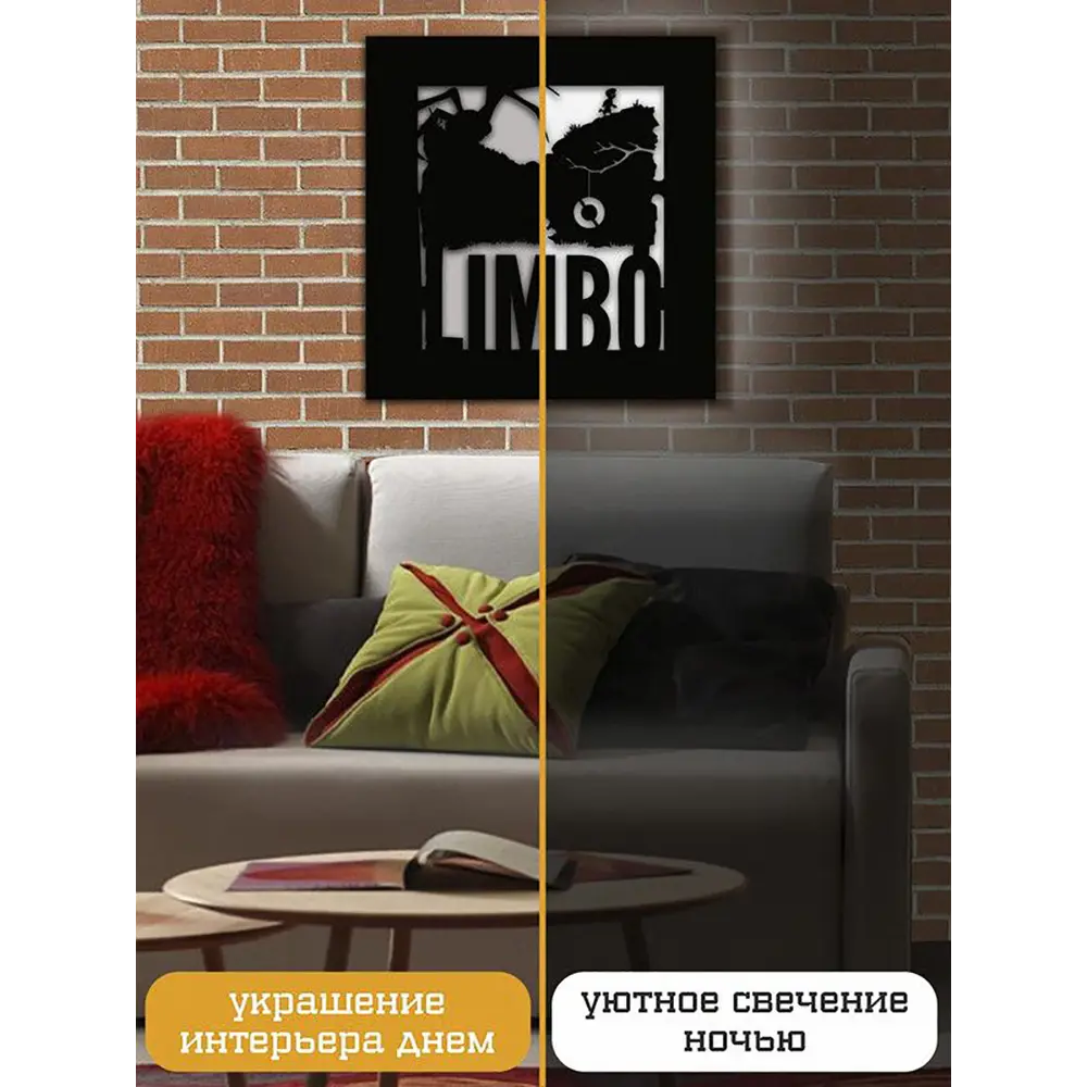 Фото 3 Панно настенное с подсветкой светодиодное Бруталити Arthur panno игры limbo - 2423 холодный белый (голубой) свет цвет черный Фото 3 Панно настенное с подсветкой светодиодное Бруталити Arthur panno игры limbo - 2423 холодный белый (голубой) свет цвет черный