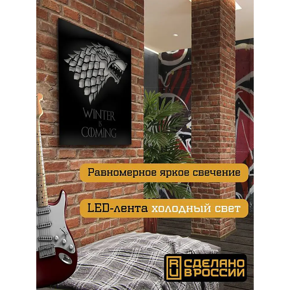 Фото 2 Панно настенное с подсветкой светодиодное Бруталити Arthur panno сериалы игра престолов - 2220 холодный белый (голубой) свет цвет черный Фото 2 Панно настенное с подсветкой светодиодное Бруталити Arthur panno сериалы игра престолов - 2220 холодный белый (голубой) свет цвет черный