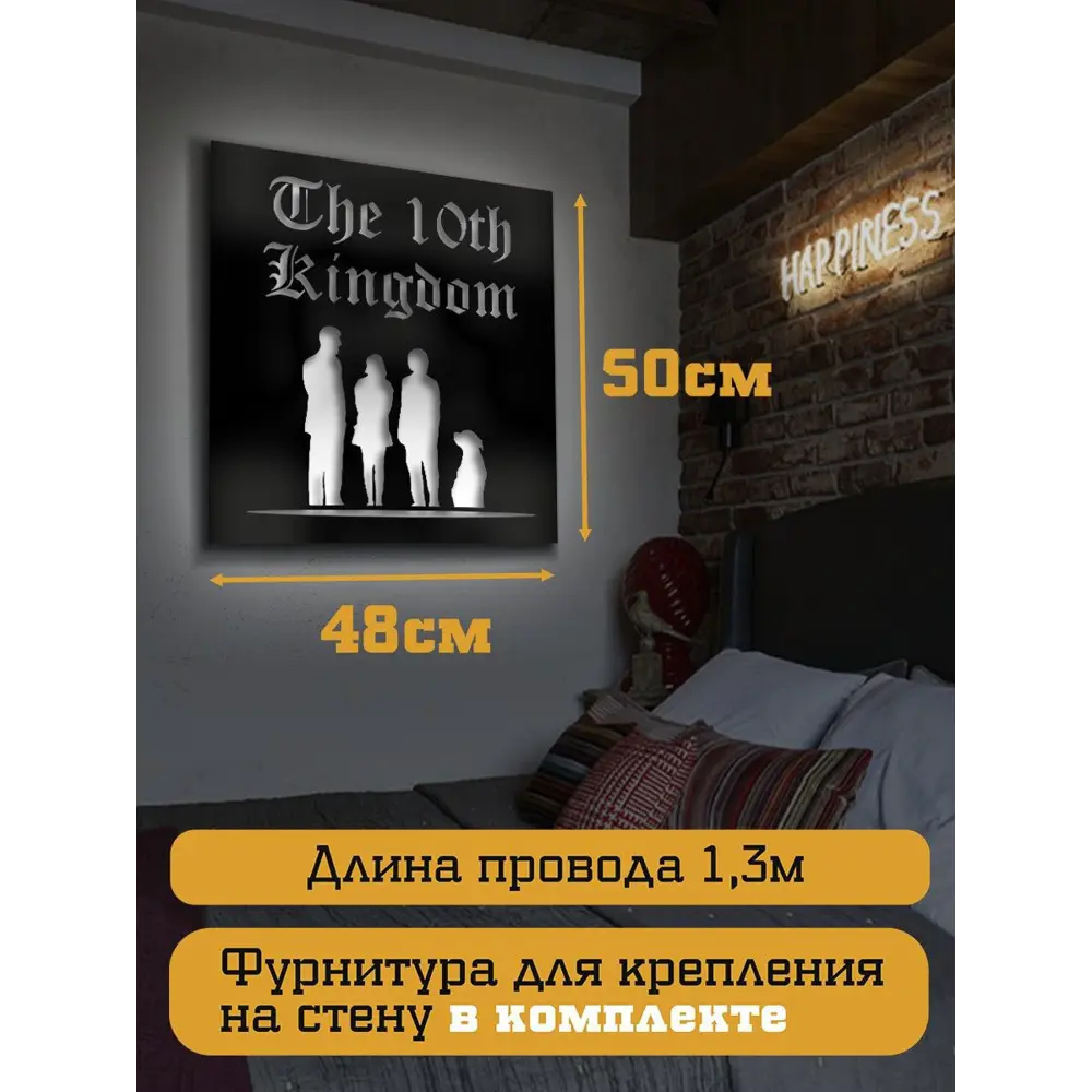 Фото 4 Панно настенное с подсветкой светодиодное Бруталити Arthur panno сериалы десятое королевство - 2286 холодный белый (голубой) свет цвет черный Фото 4 Панно настенное с подсветкой светодиодное Бруталити Arthur panno сериалы десятое королевство - 2286 холодный белый (голубой) свет цвет черный
