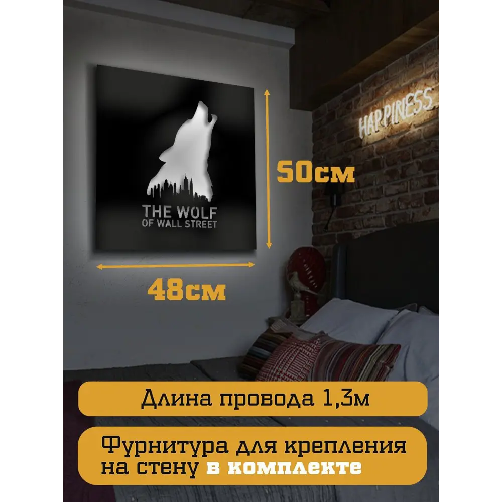 Фото 4 Панно настенное с подсветкой светодиодное Бруталити Arthur panno фильмы волк - 2457 холодный белый (голубой) свет цвет черный Фото 4 Панно настенное с подсветкой светодиодное Бруталити Arthur panno фильмы волк - 2457 холодный белый (голубой) свет цвет черный