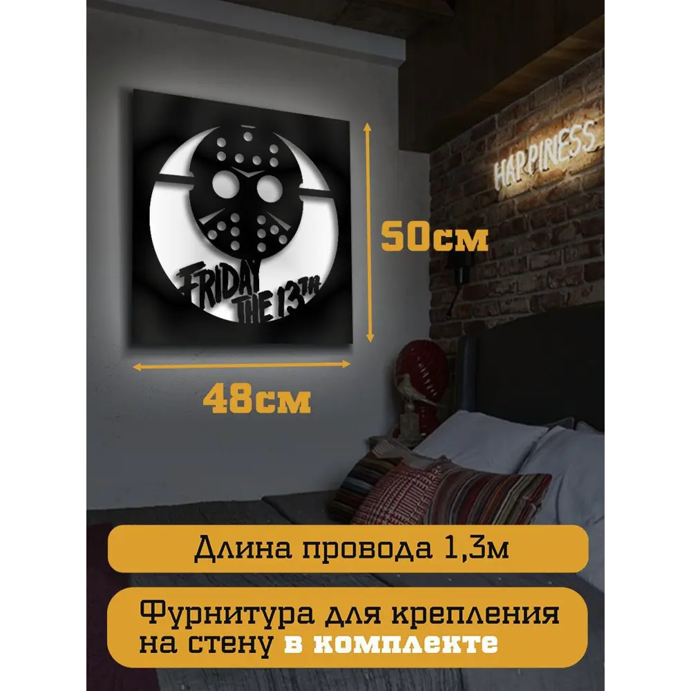 Фото 4 Панно настенное с подсветкой светодиодное Бруталити Arthur panno фильмы джейсон вурхиз - 2210 холодный белый (голубой) свет цвет черный Фото 4 Панно настенное с подсветкой светодиодное Бруталити Arthur panno фильмы джейсон вурхиз - 2210 холодный белый (голубой) свет цвет черный