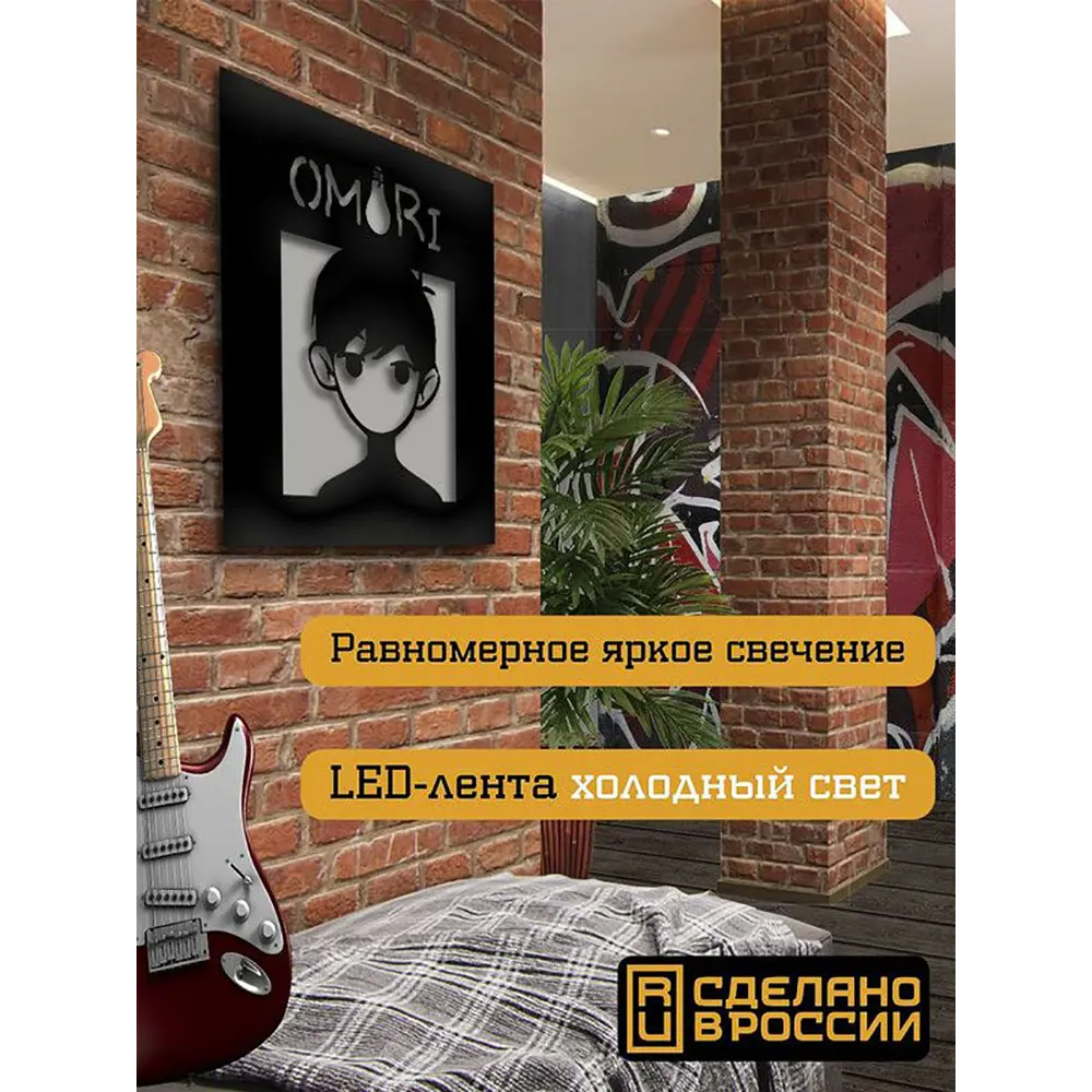 Фото 2 Панно настенное с подсветкой светодиодное Бруталити Arthur panno игры omori - 2441 холодный белый (голубой) свет цвет черный Фото 2 Панно настенное с подсветкой светодиодное Бруталити Arthur panno игры omori - 2441 холодный белый (голубой) свет цвет черный