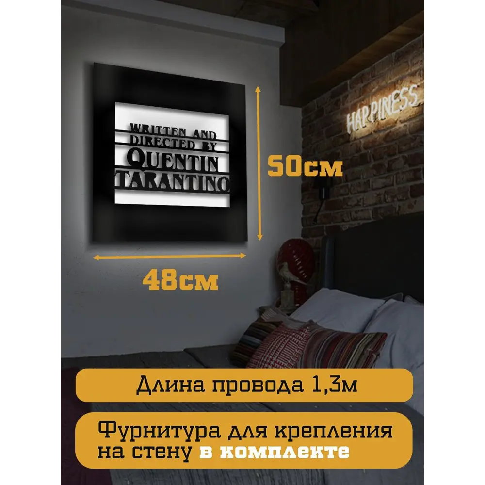 Фото 4 Панно настенное с подсветкой светодиодное Бруталити Arthur panno кино квентин тарантино - 2411 холодный белый (голубой) свет цвет черный Фото 4 Панно настенное с подсветкой светодиодное Бруталити Arthur panno кино квентин тарантино - 2411 холодный белый (голубой) свет цвет черный