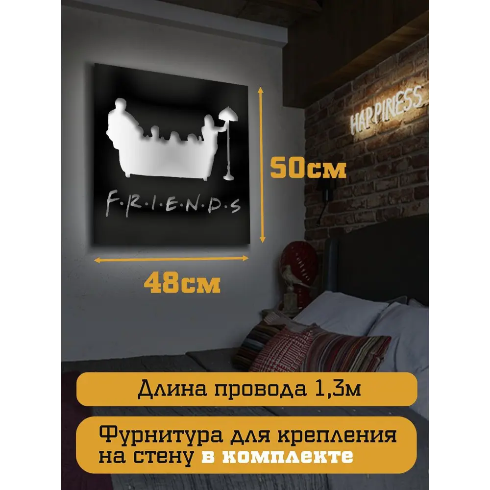 Фото 4 Панно настенное с подсветкой светодиодное Бруталити Arthur panno сериалы друзья - 2272 холодный белый (голубой) свет цвет черный Фото 4 Панно настенное с подсветкой светодиодное Бруталити Arthur panno сериалы друзья - 2272 холодный белый (голубой) свет цвет черный