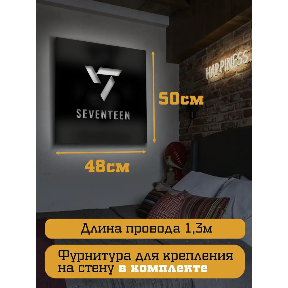 Фото 4 Панно настенное с подсветкой светодиодное Бруталити Arthur panno музыка seventeen - 2420 холодный белый (голубой) свет цвет черный Фото 4 Панно настенное с подсветкой светодиодное Бруталити Arthur panno музыка seventeen - 2420 холодный белый (голубой) свет цвет черный