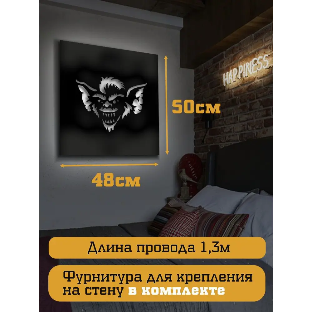 Фото 4 Панно настенное с подсветкой светодиодное Бруталити Arthur panno фильмы гремлины - 2455 холодный белый (голубой) свет цвет черный Фото 4 Панно настенное с подсветкой светодиодное Бруталити Arthur panno фильмы гремлины - 2455 холодный белый (голубой) свет цвет черный