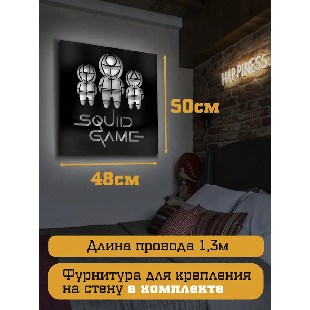 Фото 4 Панно настенное с подсветкой светодиодное Бруталити Arthur panno сериалы игра в кальмара - 2248 холодный белый (голубой) свет цвет черный Фото 4 Панно настенное с подсветкой светодиодное Бруталити Arthur panno сериалы игра в кальмара - 2248 холодный белый (голубой) свет цвет черный