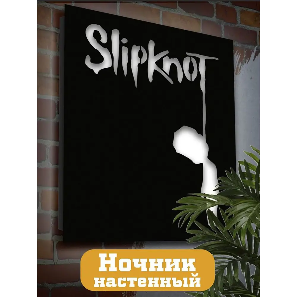 Фото Панно настенное с подсветкой светодиодное Бруталити Arthur panno музыка slipknot - 2053 холодный белый (голубой) свет цвет черный Фото Панно настенное с подсветкой светодиодное Бруталити Arthur panno музыка slipknot - 2053 холодный белый (голубой) свет цвет черный