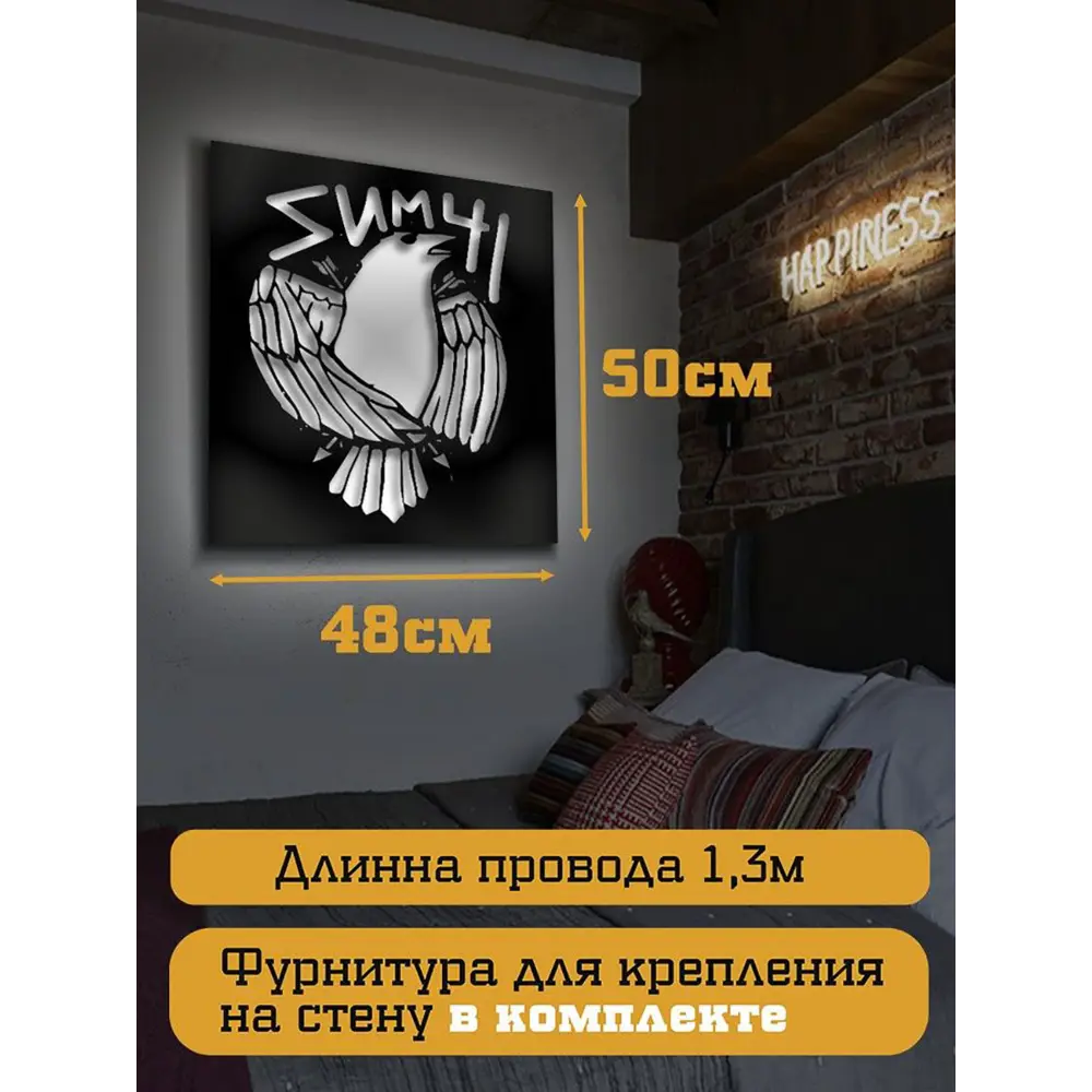 Фото 4 Панно настенное с подсветкой светодиодное Бруталити Arthur panno музыка sum 41 - 2019 холодный белый (голубой) свет цвет черный Фото 4 Панно настенное с подсветкой светодиодное Бруталити Arthur panno музыка sum 41 - 2019 холодный белый (голубой) свет цвет черный