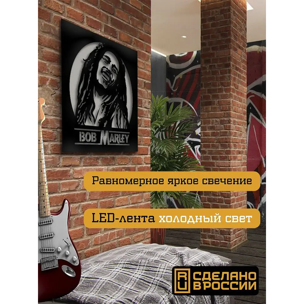 Фото 2 Панно настенное с подсветкой светодиодное Бруталити Arthur panno музыка боб марли - 2037 холодный белый (голубой) свет цвет черный Фото 2 Панно настенное с подсветкой светодиодное Бруталити Arthur panno музыка боб марли - 2037 холодный белый (голубой) свет цвет черный