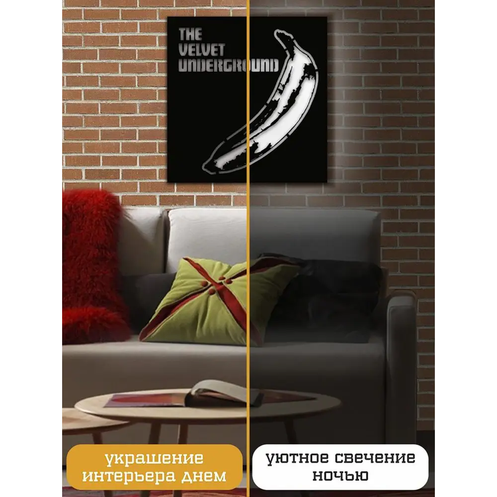 Фото 3 Панно настенное с подсветкой светодиодное Бруталити Arthur panno музыка the velvet underground - 2022 холодный белый (голубой) свет цвет черный Фото 3 Панно настенное с подсветкой светодиодное Бруталити Arthur panno музыка the velvet underground - 2022 холодный белый (голубой) свет цвет черный