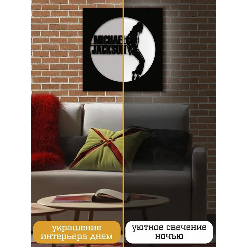 Фото 3 Панно настенное с подсветкой светодиодное Бруталити Arthur panno музыка майкл джексон - 2025 холодный белый (голубой) свет цвет черный Фото 3 Панно настенное с подсветкой светодиодное Бруталити Arthur panno музыка майкл джексон - 2025 холодный белый (голубой) свет цвет черный