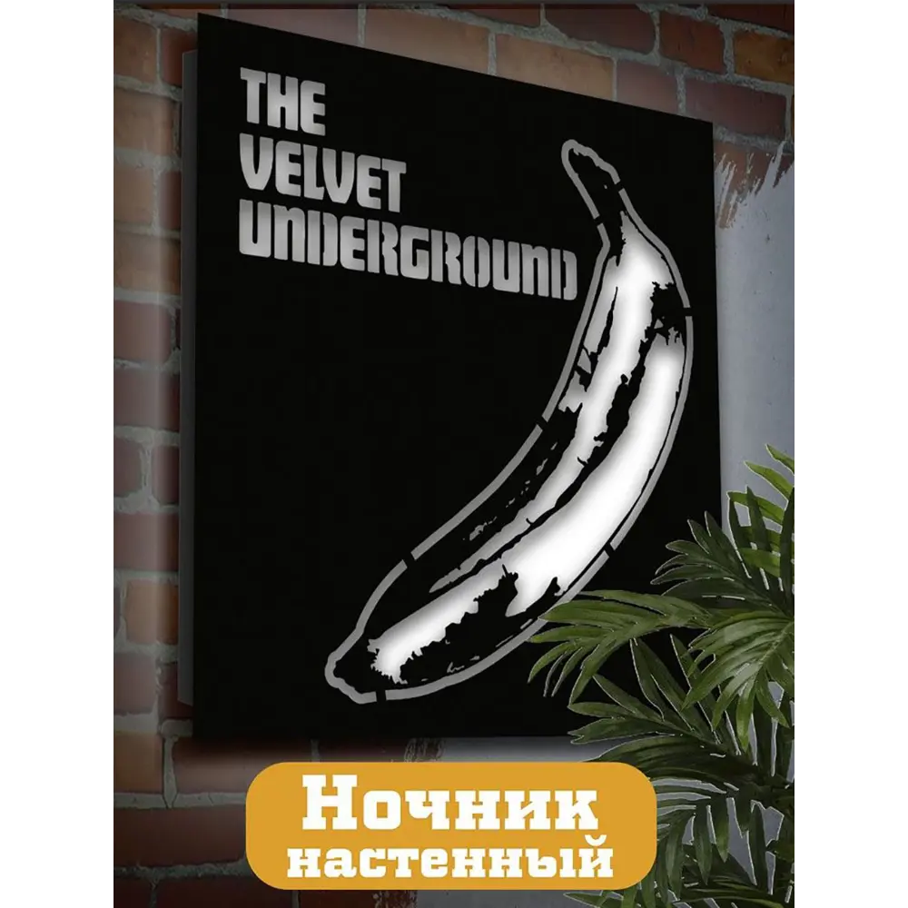 Фото Панно настенное с подсветкой светодиодное Бруталити Arthur panno музыка the velvet underground - 2022 холодный белый (голубой) свет цвет черный Фото Панно настенное с подсветкой светодиодное Бруталити Arthur panno музыка the velvet underground - 2022 холодный белый (голубой) свет цвет черный
