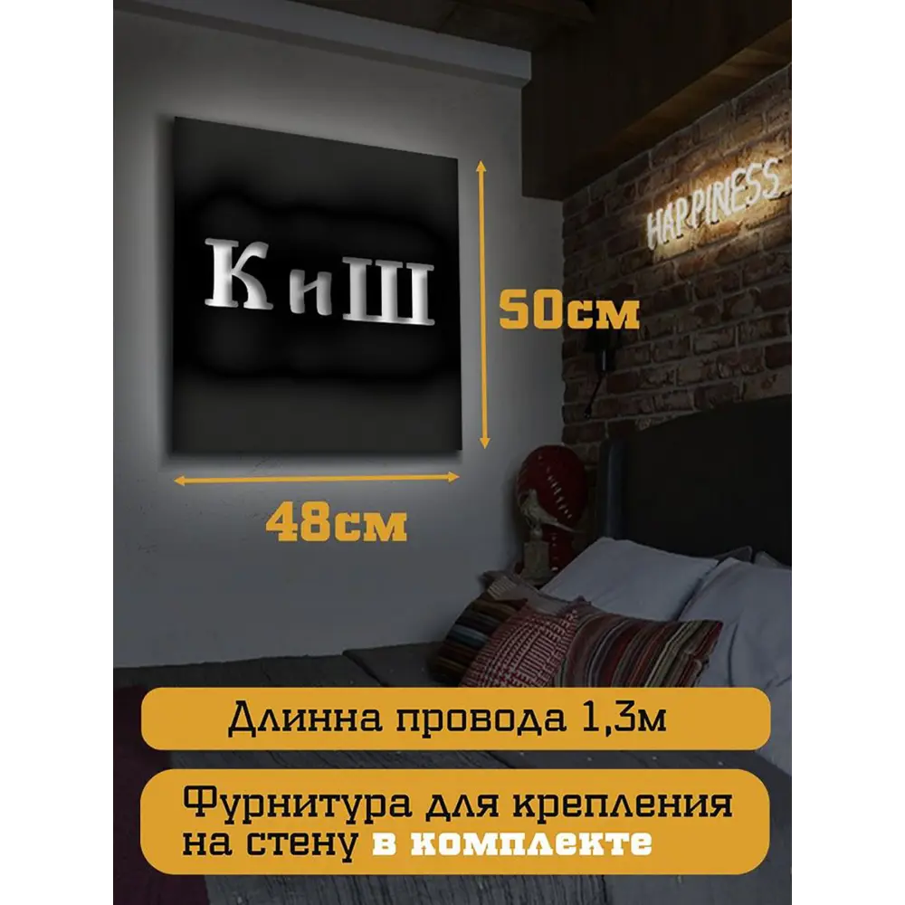 Фото 4 Панно настенное с подсветкой светодиодное Бруталити Arthur panno музыка король и шут - 1368 холодный белый (голубой) свет цвет черный Фото 4 Панно настенное с подсветкой светодиодное Бруталити Arthur panno музыка король и шут - 1368 холодный белый (голубой) свет цвет черный