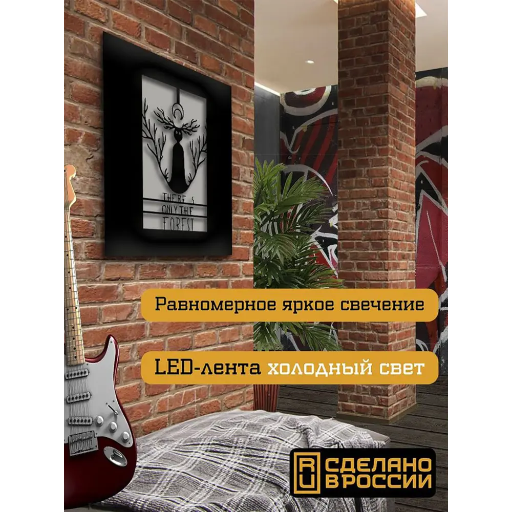 Фото 2 Панно настенное с подсветкой светодиодное Бруталити Arthur panno мультфильм over garden wall - 1369 холодный белый (голубой) свет цвет черный Фото 2 Панно настенное с подсветкой светодиодное Бруталити Arthur panno мультфильм over garden wall - 1369 холодный белый (голубой) свет цвет черный