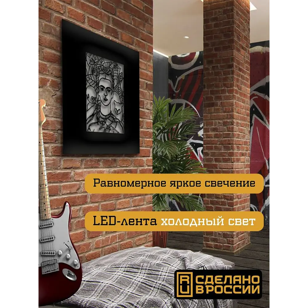 Фото 2 Панно настенное с подсветкой светодиодное Бруталити Arthur panno фрида кало - 1371 холодный белый (голубой) свет цвет черный Фото 2 Панно настенное с подсветкой светодиодное Бруталити Arthur panno фрида кало - 1371 холодный белый (голубой) свет цвет черный