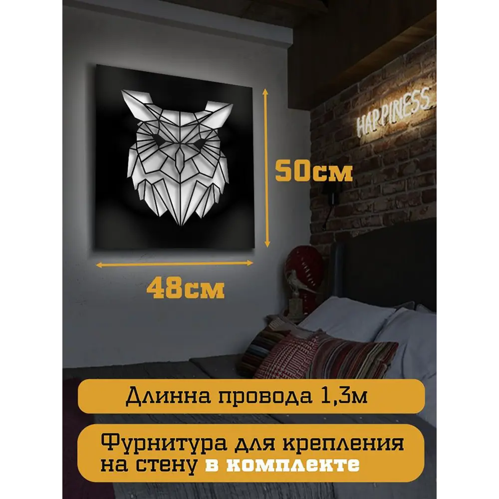 Фото 4 Панно настенное с подсветкой светодиодное Бруталити Arthur panno животные сова - 123 холодный белый (голубой) свет цвет черный Фото 4 Панно настенное с подсветкой светодиодное Бруталити Arthur panno животные сова - 123 холодный белый (голубой) свет цвет черный