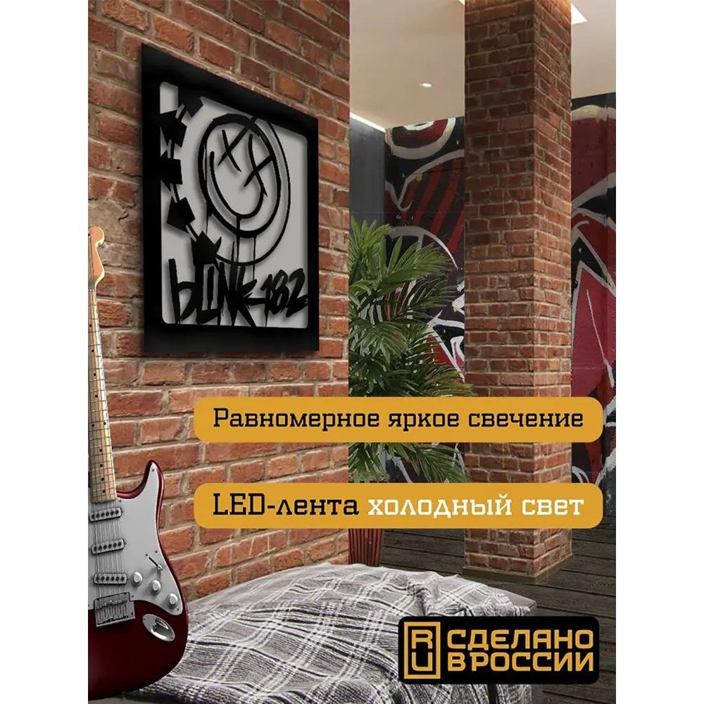 Фото 2 Панно настенное с подсветкой светодиодное Бруталити Arthur panno музыка blink182 - 59 холодный белый (голубой) свет цвет черный Фото 2 Панно настенное с подсветкой светодиодное Бруталити Arthur panno музыка blink182 - 59 холодный белый (голубой) свет цвет черный
