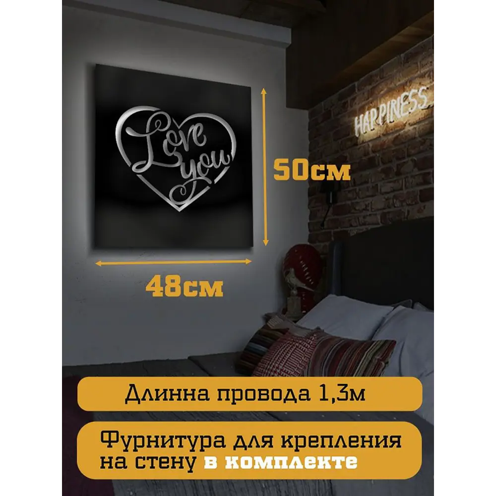 Фото 4 Панно настенное с подсветкой светодиодное Бруталити Arthur panno любовь сердце - 87 холодный белый (голубой) свет цвет черный Фото 4 Панно настенное с подсветкой светодиодное Бруталити Arthur panno любовь сердце - 87 холодный белый (голубой) свет цвет черный