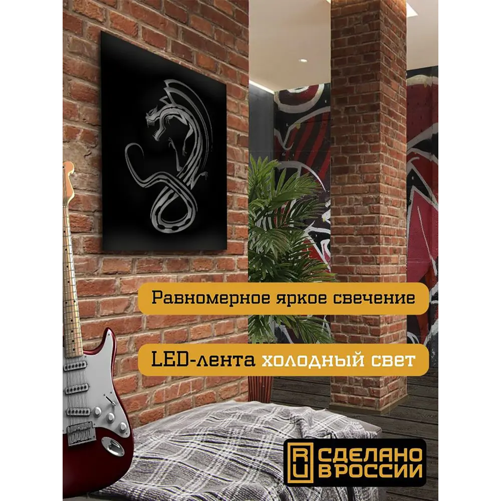 Фото 2 Панно настенное с подсветкой светодиодное Бруталити Arthur panno фэнтези дракон - 108 холодный белый (голубой) свет цвет черный Фото 2 Панно настенное с подсветкой светодиодное Бруталити Arthur panno фэнтези дракон - 108 холодный белый (голубой) свет цвет черный