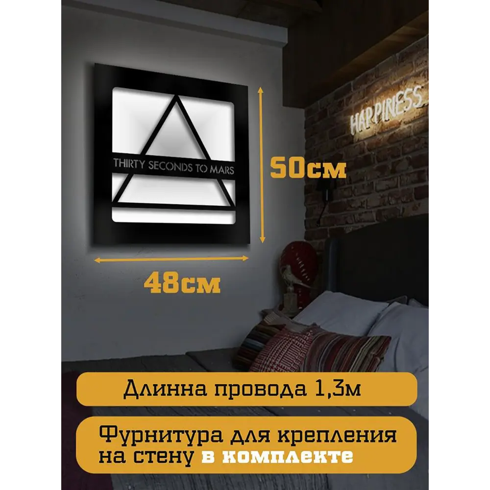 Фото 4 Панно настенное с подсветкой светодиодное Бруталити Arthur panno музыка 30 seconds to mars - 54 холодный белый (голубой) свет цвет черный Фото 4 Панно настенное с подсветкой светодиодное Бруталити Arthur panno музыка 30 seconds to mars - 54 холодный белый (голубой) свет цвет черный
