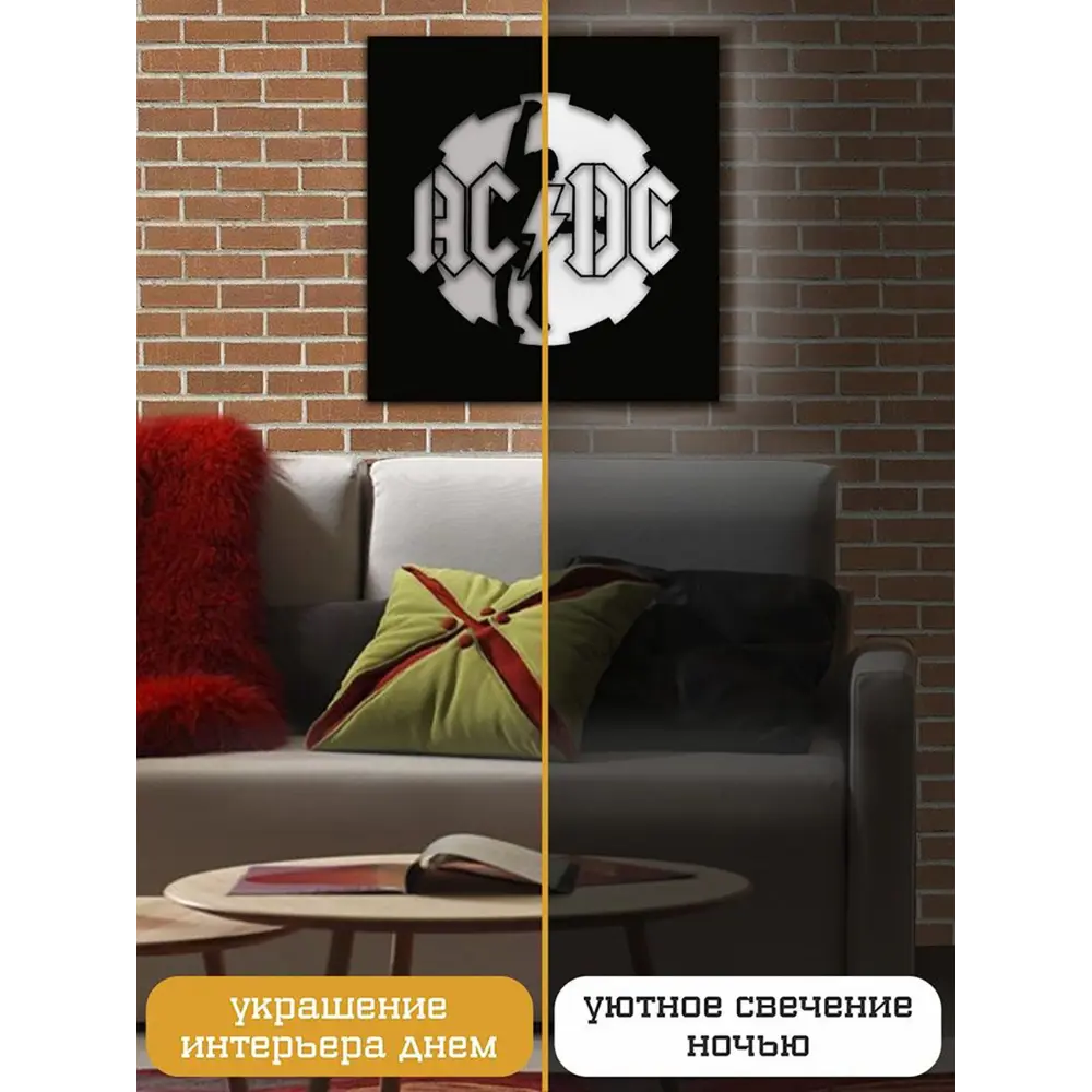 Фото 3 Панно настенное с подсветкой светодиодное Бруталити Arthur panno музыка ac dc - 70 холодный белый (голубой) свет цвет черный Фото 3 Панно настенное с подсветкой светодиодное Бруталити Arthur panno музыка ac dc - 70 холодный белый (голубой) свет цвет черный