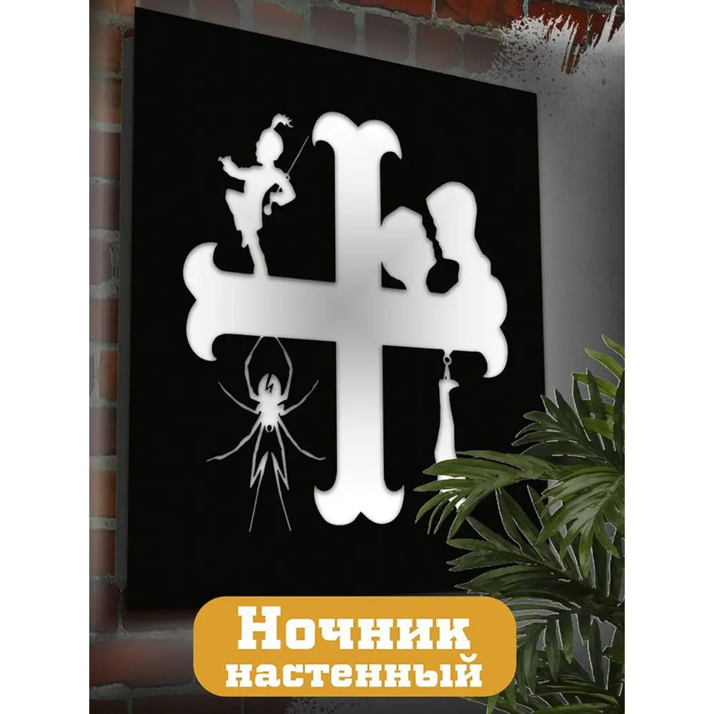 Фото Панно настенное с подсветкой светодиодное Бруталити Arthur panno музыка the black parade - 53 холодный белый (голубой) свет цвет черный Фото Панно настенное с подсветкой светодиодное Бруталити Arthur panno музыка the black parade - 53 холодный белый (голубой) свет цвет черный