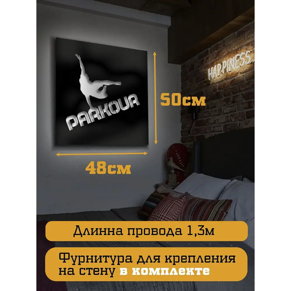 Фото 4 Панно настенное с подсветкой светодиодное Бруталити Arthur panno спорт parkour - 95 холодный белый (голубой) свет цвет черный Фото 4 Панно настенное с подсветкой светодиодное Бруталити Arthur panno спорт parkour - 95 холодный белый (голубой) свет цвет черный