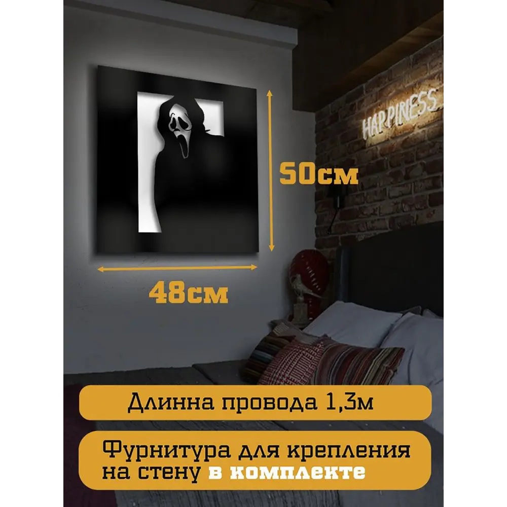 Фото 4 Панно настенное с подсветкой светодиодное Бруталити Arthur panno фильмы крик - 95 холодный белый (голубой) свет цвет черный Фото 4 Панно настенное с подсветкой светодиодное Бруталити Arthur panno фильмы крик - 95 холодный белый (голубой) свет цвет черный